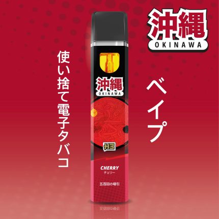 Okinawa H3 Superior Blend Vape - Kirsche 1ml